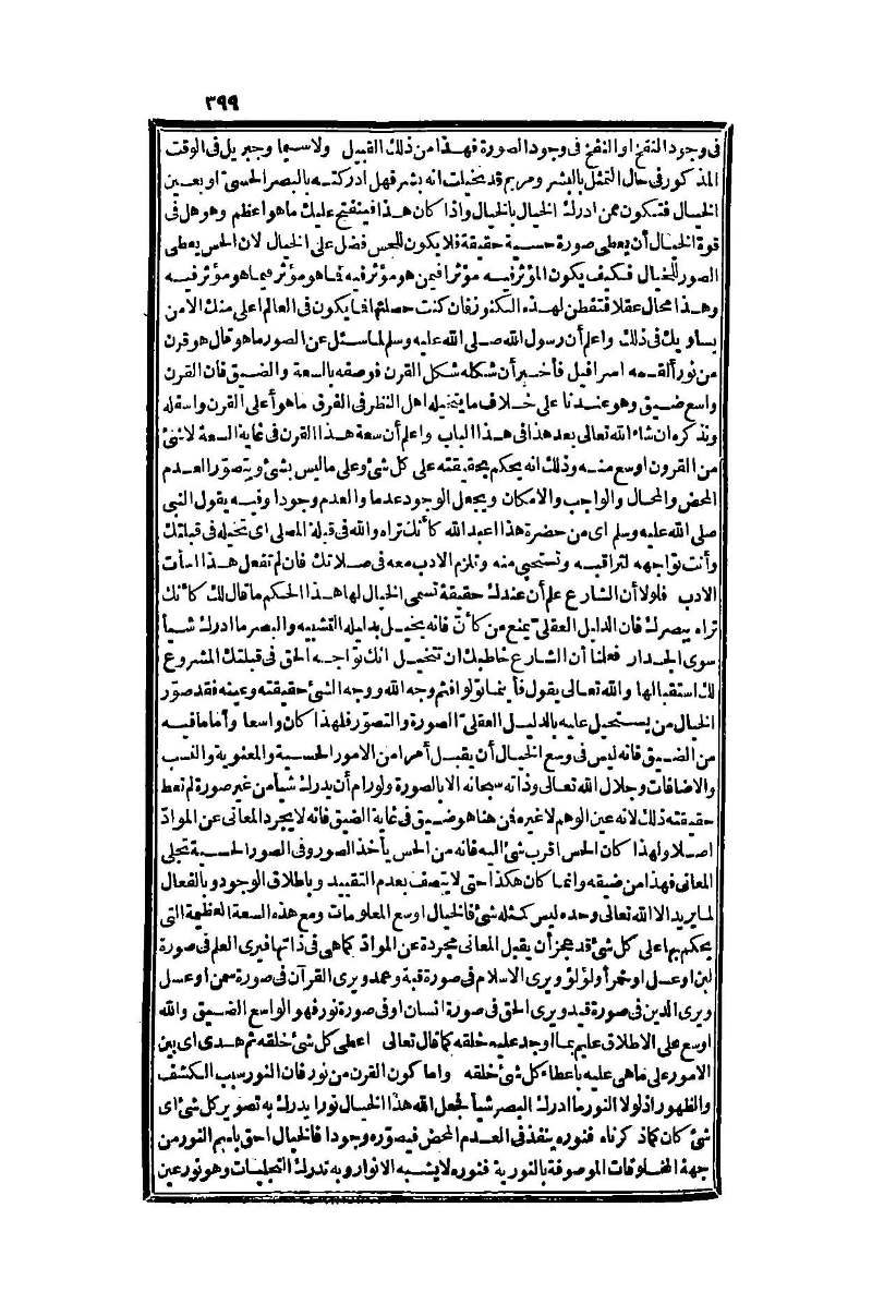 futmak.com - Page 399 - from part One of the second Boulaq edition